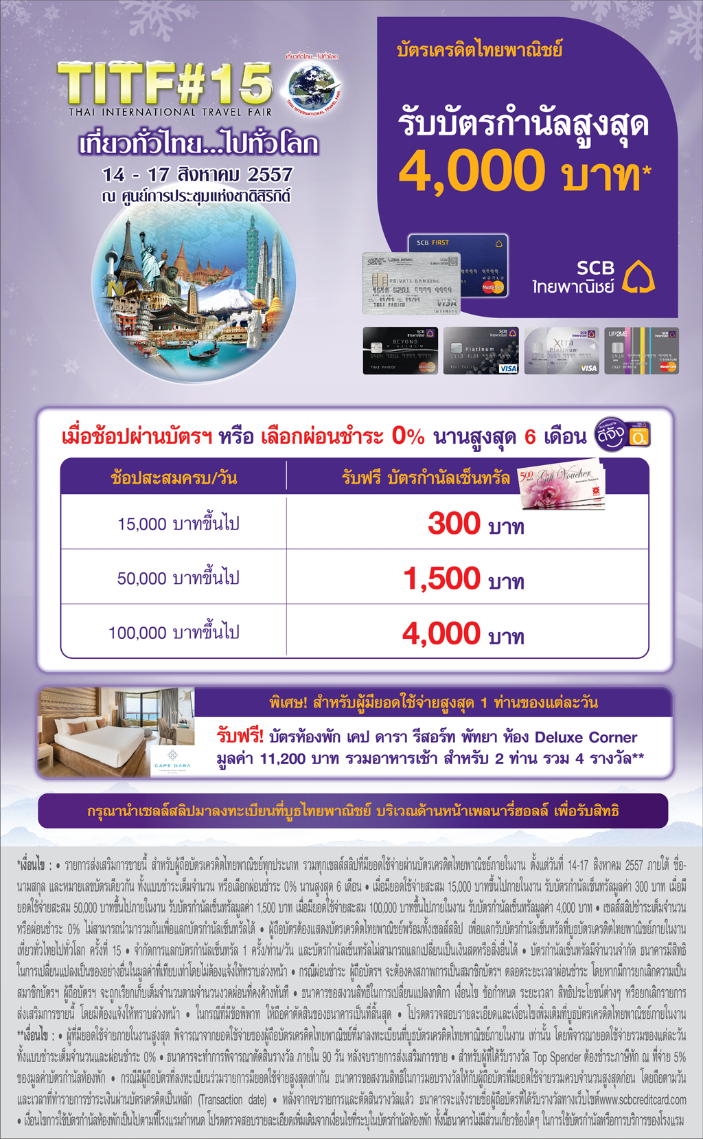 Thai International Travel Fair 2014
