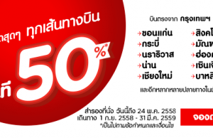promotion-airasia-50-off-all-destinations