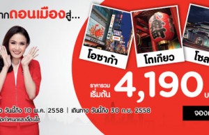 promotion-airasia-bangkok-to-japan-flights-to-tokyo-osaka-4190-baht