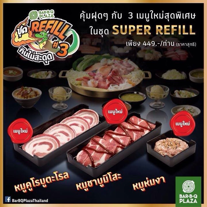 Barbqplaza-thailand-super-refill-499