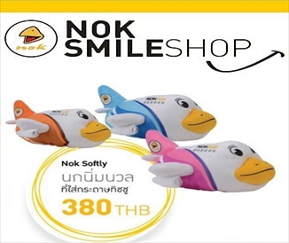 Nok-Softly-380-Baht