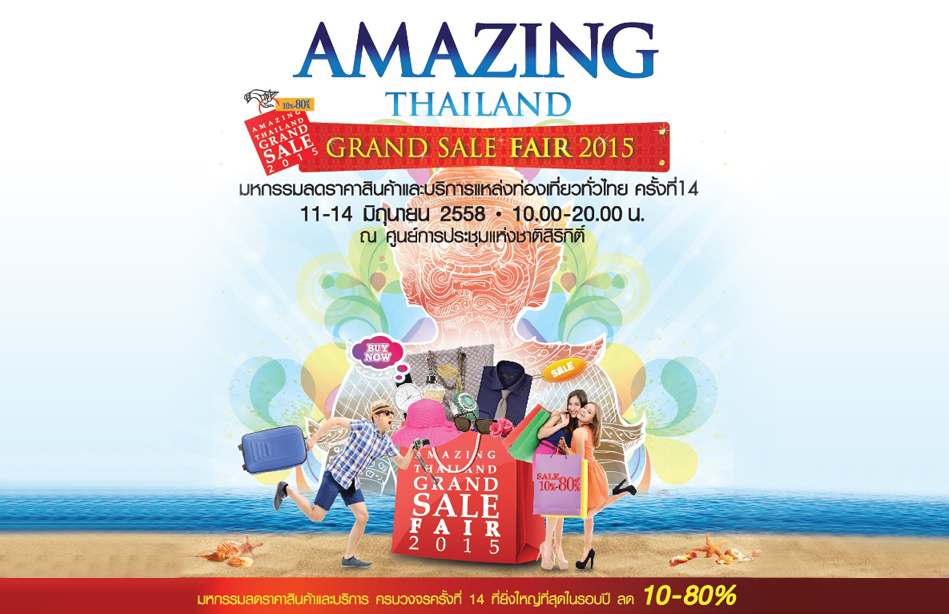 Amazing Thailand Grand Sale Fair 2015 