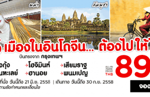 promotion-airasia-indochina-cities