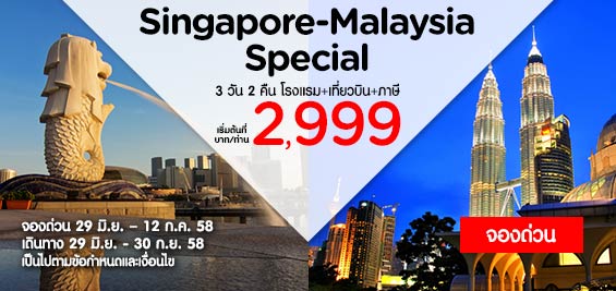 promotion-airasia-singapore-malaysia-special