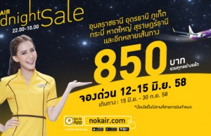 promotion-nokair-midnight-sale