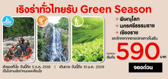 promotion-airasia-green-season-in-thailand