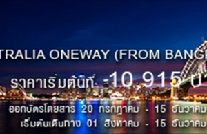 thaiairways-promotion-2015-australia-oneway-from-bangkok