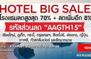 AirAsiaGo-promotion-hotel-big-sale-sep-2015