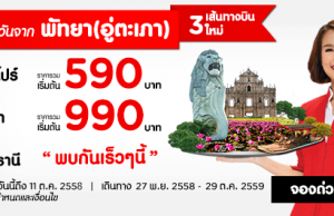 promotion-airasia-new-routes-from-pattaya-u-tapao