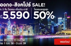 promotion-airasiago-hong-kong-singapore-sale