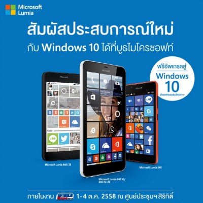 thailand-mobile-expo-2015-promotions-01-microsoft