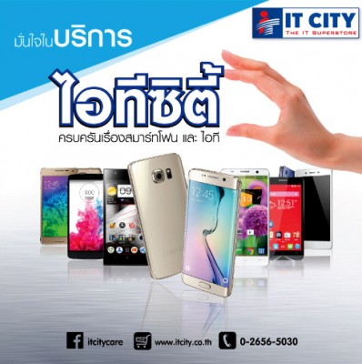 thailand-mobile-expo-2015-promotions-09-it-city