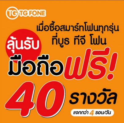 thailand-mobile-expo-2015-promotions-11-TGfone
