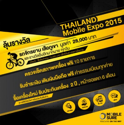 thailand-mobile-expo-2015-promotions-15-mobilesure