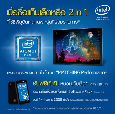 thailand-mobile-expo-2015-promotions-22-intel