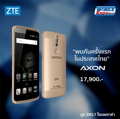 thailand-mobile-expo-2015-promotions-23-zte