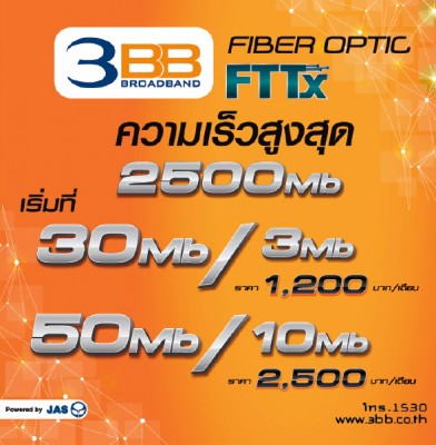thailand-mobile-expo-2015-promotions-25-3bb