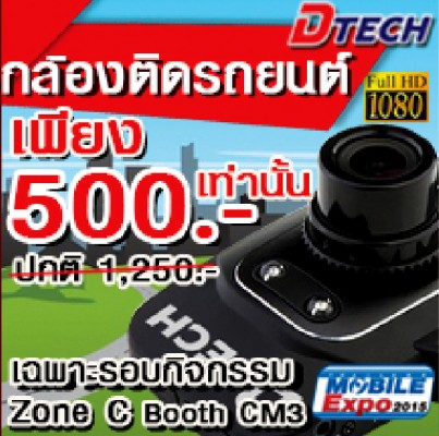 thailand-mobile-expo-2015-promotions-27-dtech