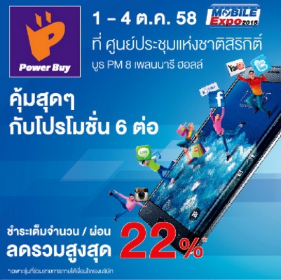 thailand-mobile-expo-2015-promotions-37-powerbuy