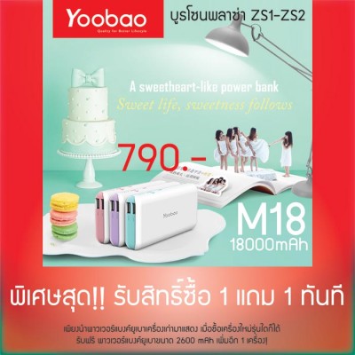 thailand-mobile-expo-2015-promotions-54-yoobao
