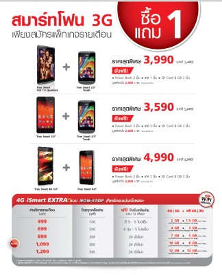 thailand-mobile-expo-2015-promotions-truemoveh-3