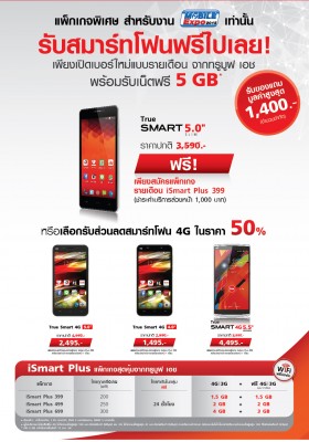 thailand-mobile-expo-2015-promotions-truemoveh-6