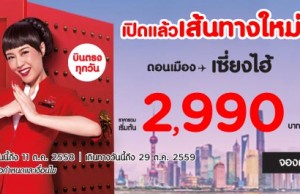 promotion-airasia-bangkok-shanghai-launch