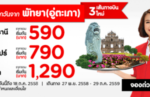 promotion-airasia-new-routes-from-pattaya-u-tapao-oct-2015