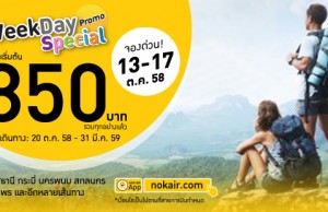 promotion-nokair-weekday-special-850-baht