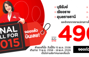 promotion-airasia-final-call-for-2015-490-baht