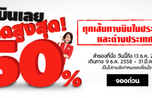 promotion-airasia-weekly-flights-50-off