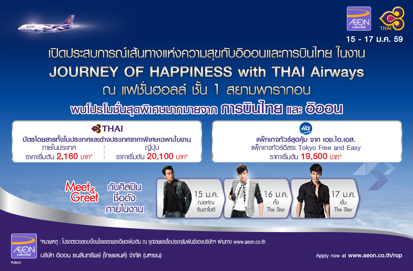 journey-of-happiness-with-thai-airways-2016