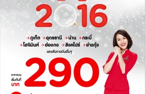 promotion-airasia-hello-2016-290-baht-1