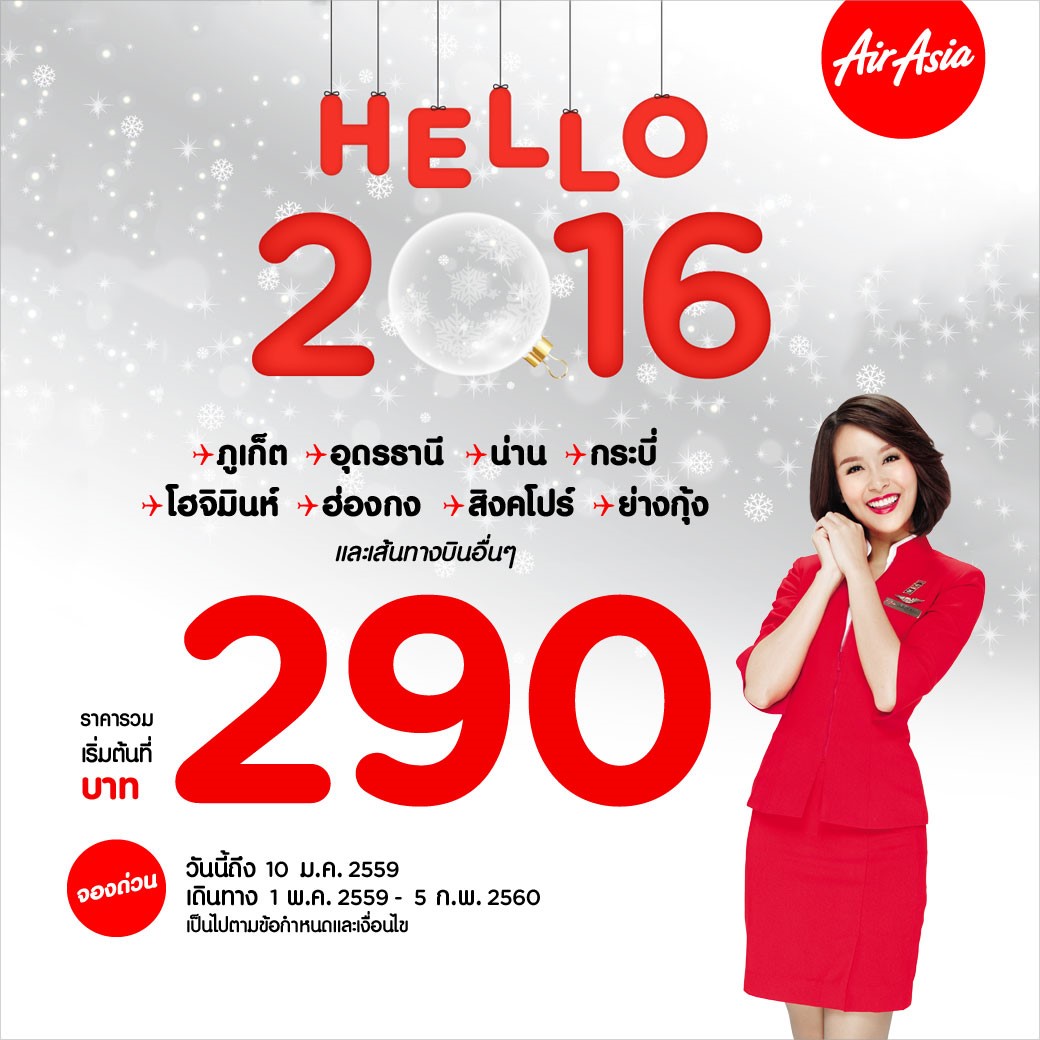 promotion-airasia-hello-2016-290-baht-1