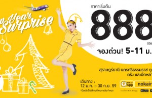 promotion-nokair-2016-new-year-surprise-888-baht