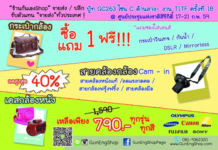 Titf#18-Thai-International-Travel-Fair-2016-GunEngShop