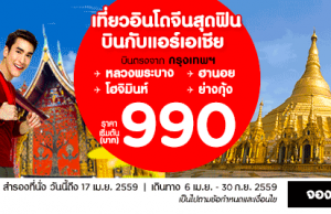 promotion-airasia-2016-indochina-990-baht