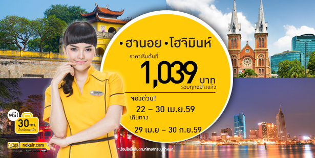 promotion-nokair-2016-april-vietnam-1039-baht