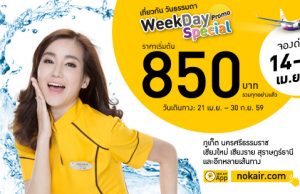 promotion-nokair-2016-april-weekday-special-850-baht