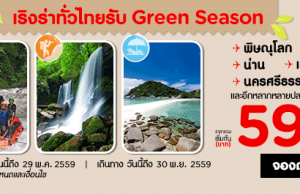 promotion-airasia-2016-hang-out-with-nature-590-baht