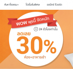 amari-hotel-promotion-code-2016-july-Wow30Pctoff