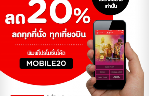 promotion-airasia-2016-20off-code-mobile20