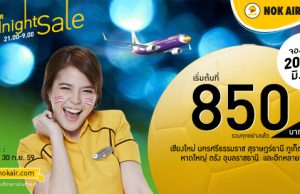 promotion-nokair-2016-june-midnight-sale-850-baht