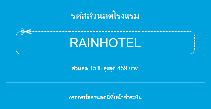 traveloka-promotion-code-2016-RAINHOTEL