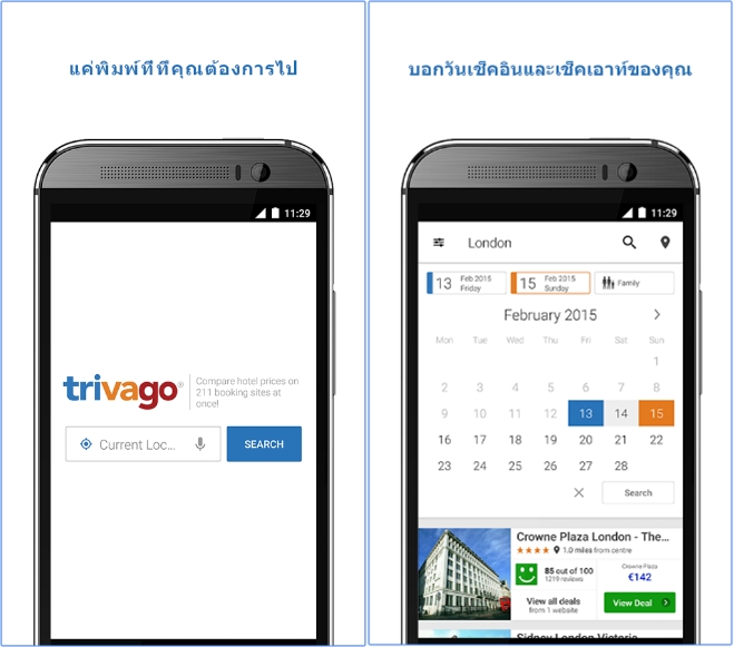 trivago-Hotel-Search-App-screenshot1