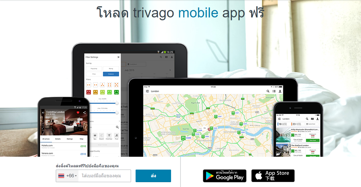 trivago-Mobile-App -Hotel-Search-App