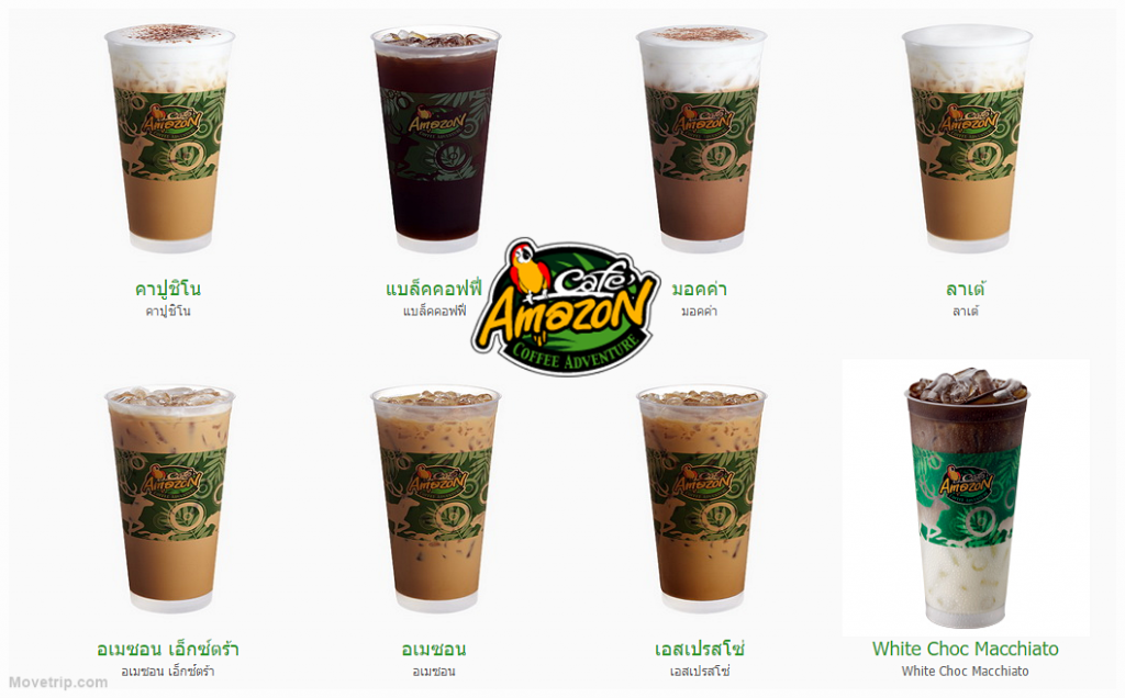 café-amazon-menu