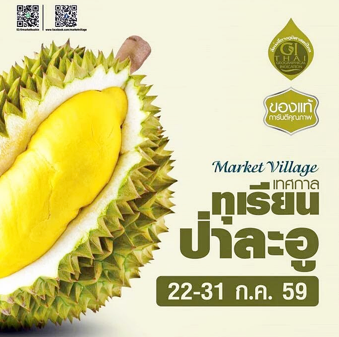 durian-pala-u-huahin-2016