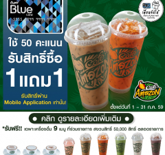 promotion-cafe-amazon-ptt-blue-card-buy-1-free-1