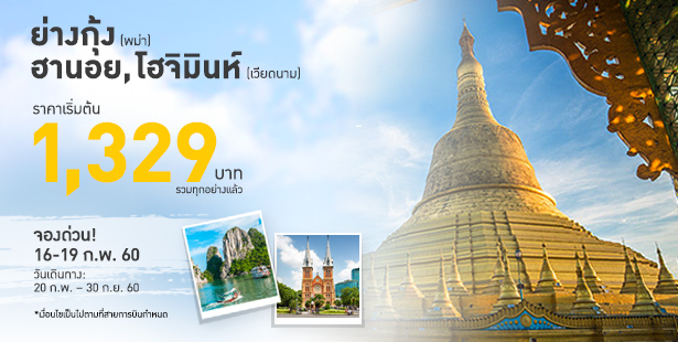 promotion-nokair-2017-feb-midnight-sale-vietnam